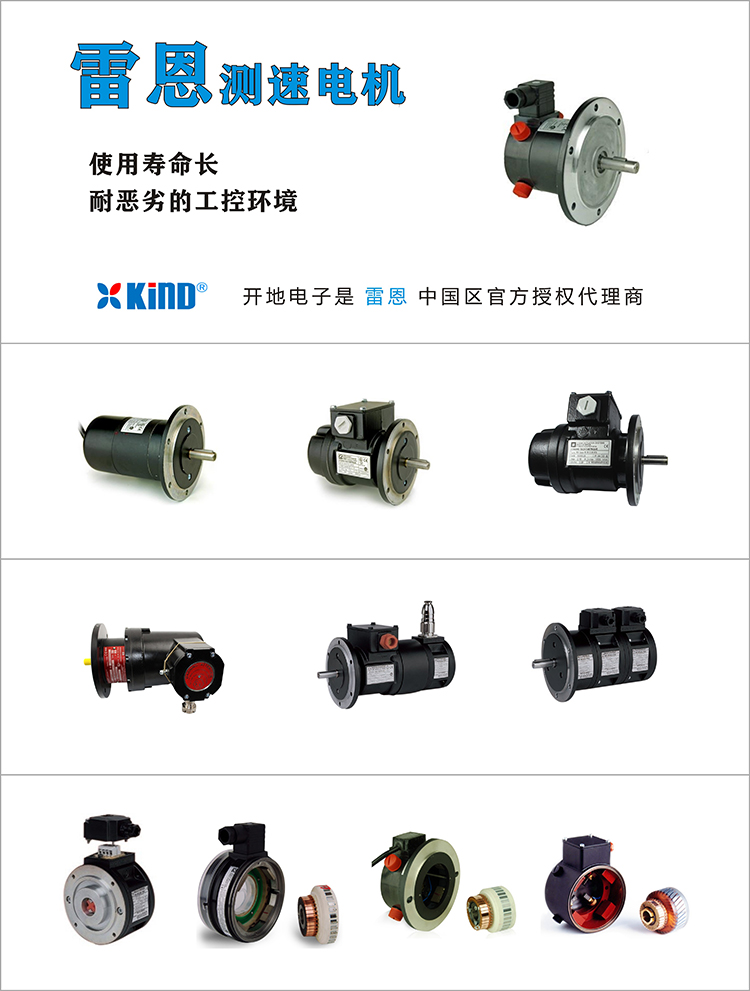 雷恩RE.0444系列產品