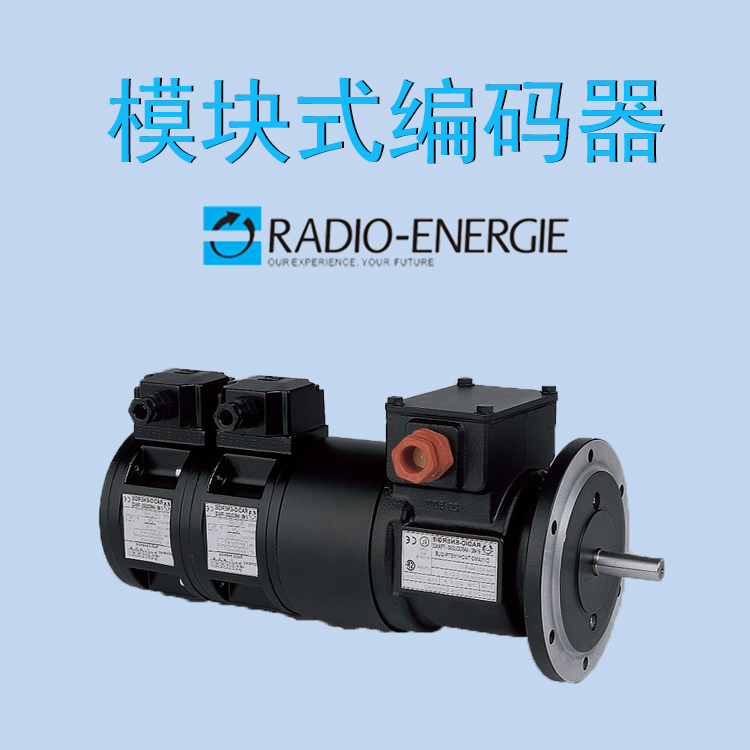 RADIO ENERGIE 雷恩模塊式RCO444R RADIO ENERGIE 雷恩模塊式RCO444R